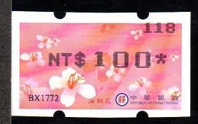 【KK郵票】《郵資票》油桐花（紅色）郵資票機號118，黑色列印，面值100元一枚。