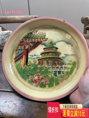 公私合營上海順風牌陶瓷盤