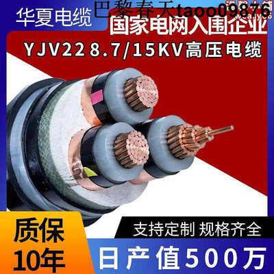 銅芯yjv22高壓電纜3芯鎧裝線纜8.7/15kv3*95/300/500平方電線電纜