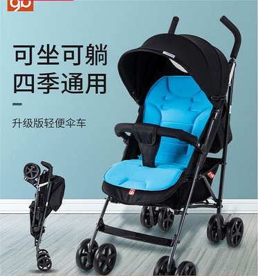 gb好孩子嬰兒推車可坐可躺超輕便攜折疊寶寶手推車兒童傘車嬰兒車_水木甄選