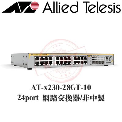 ALLIED TELESIS AT-x230-28GT-10 24port 乙太網路交換器 非中製