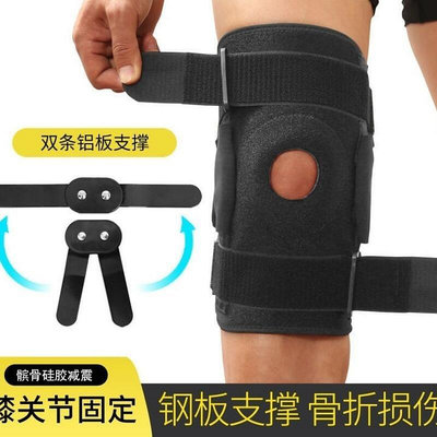 護膝 透氣護膝  運動護膝半月板十字韌帶保護 專業支具膝關節固定 可調節損傷骨折男