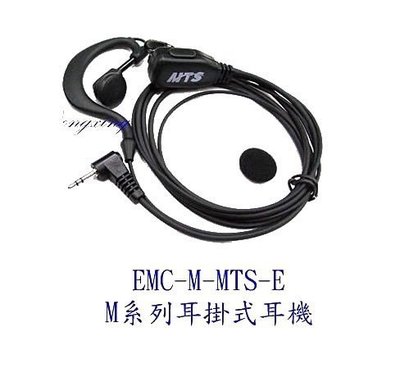 【通訊達人】MOTOROLA 耳掛耳機EMC-M-MTS-E_TLKR K9/T6/SX601/T5621/A3✰