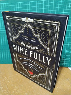 二手 Wine Folly看圖精通葡萄酒 積木文化 2019年飲品書獎 時報出版