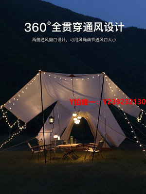 帳篷探險者金字塔帳篷天幕一體印第安戶外露營野營加厚防雨野餐裝備