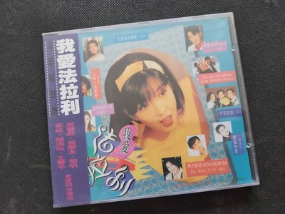 我愛法拉利電影原聲帶-1994福茂香港版-無IFPI-罕見CD全新未拆附側標.