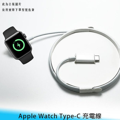 【台南/面交】蘋果/Apple Watch 通用 磁吸 手錶 Type-C 1米 充電器/充電線/充電座