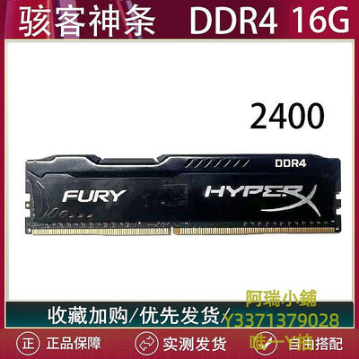 記憶體威剛8G DDR4 2400 3000 3200 3600臺式機電腦內存條游戲威龍ddr4