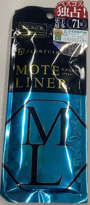 【MOTE LINER 熊野職人】日本-大和匠眼線液筆/極細/眼線筆/眼線液筆/防水/不暈染 0.55ml