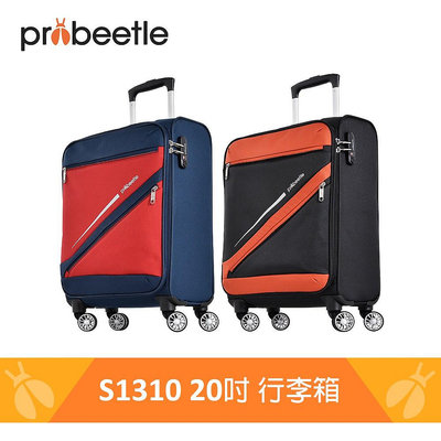 【 Probeetle 】IMPRESS VII 防潑水商務行李箱 S1310