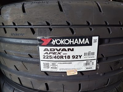 《億鑫輪胎 三重店》YOKOHAMA 橫濱輪胎 ADVAN APEX V601 225/40/18 225/40R18
