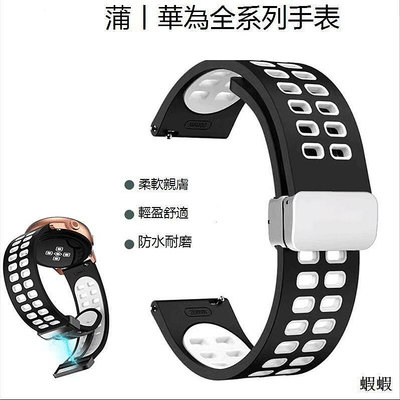 暢銷適用華為watch3手表帶GT32透氣吸折曡扣矽膠watch4新款buds22m