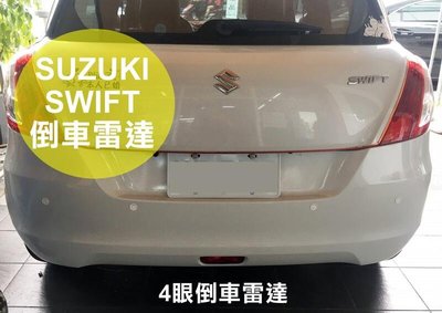 大高雄阿勇的店 SUZUKI SWIFT 白色車身安裝白色探頭 4眼四眼後偵測崁入式後置倒車雷達 專業安裝另有前車雷達