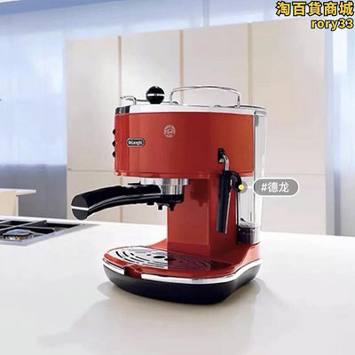 迪朗奇Delonghi迪朗奇ECO310 辦公室小型半自動意式咖啡機泵壓式復古