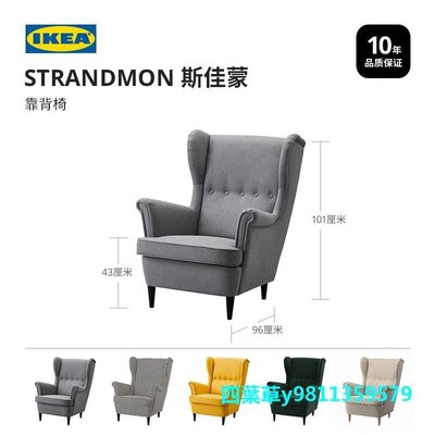 【熱賣精選】沙發椅 單人沙發IKEA宜家STRANDMON斯佳蒙靠背布藝沙發椅單人休閑椅子客廳扶手椅