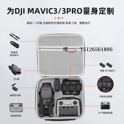無人機背包適用DJI大疆御3pro收納包MAVIC 3 Classic無人機配件便攜收納盒收納包
