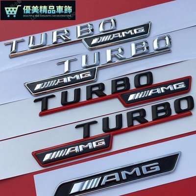 2 x 金屬賓士英文字母標AMG TURBO車標改裝銀色紅色葉子板標側標英文字母標標誌車貼A45 LA GLA級-優美精品車飾