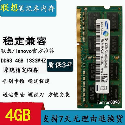 聯想Y450 G450 G465 R400 R500 T410 X200 4G DDR3筆記本內存條2G