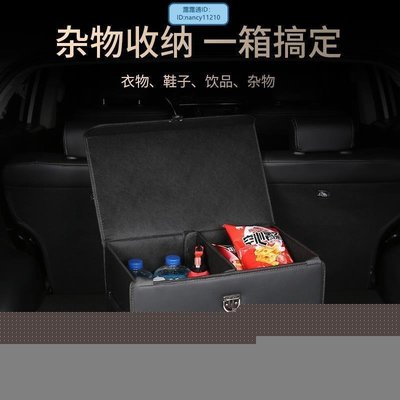下殺-紳寶X35X55X65改裝后備箱儲物箱收納盒D50汽車內裝飾用品U7智行X7 SSQQ542863