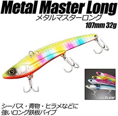 日本進口全新 Metal Master SALT LURE Long 金屬鉛筆路亞 附3個三本鈎