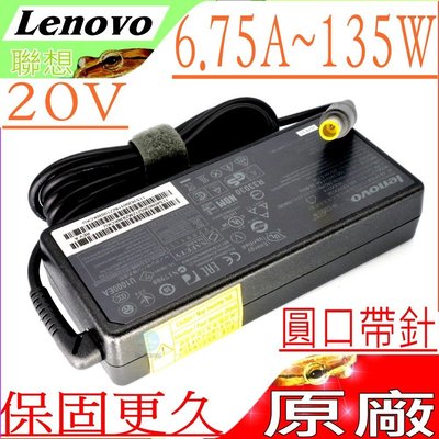 LENOVO 20V 6.75A 135W 變壓器 (原裝) 充電器 W500 W510 45N0059 45N0058