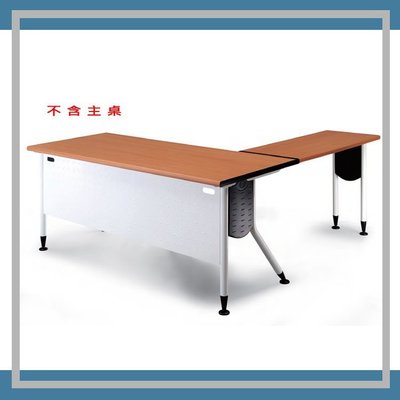 辦公家具 KRW-4510H 白桌腳+側桌櫸木桌板 辦公桌 會議桌 辦公桌 書桌 桌子