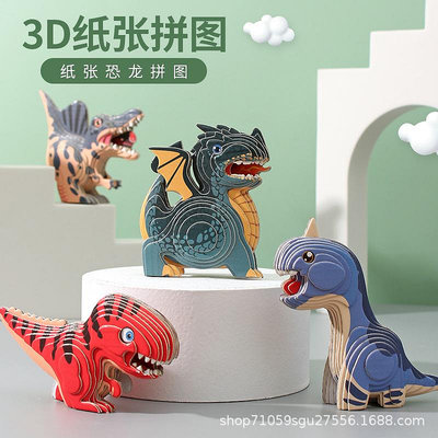 立體拼圖3D紙質恐龍動物DIY拼裝 圣誕卡通模型玩具
