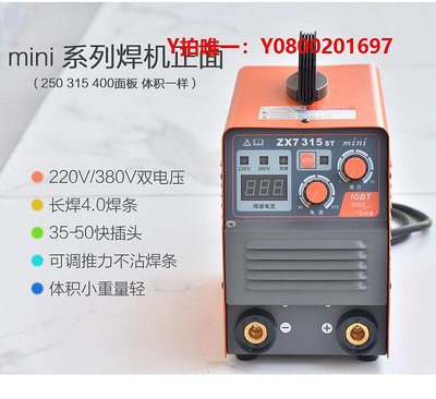 電焊機東升電焊機ZX7-250/315/400ST mini小型便攜雙電壓工業機220/380V