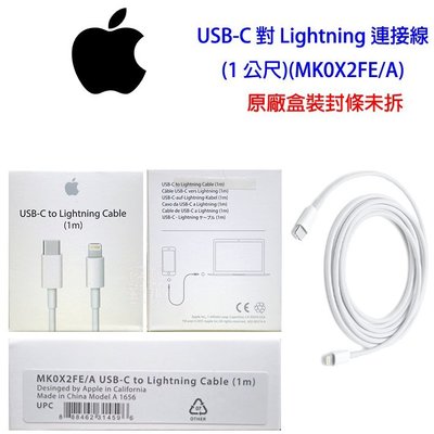 壹 原廠盒裝 Apple IPhone 6S i6s 4.7吋 Type-C TO 8PIN PD 1公尺 原廠傳輸線