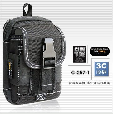 【LED Lifeway】GUN TOP GRADE  智慧型手機 / 3C產品袋 (附鑰匙圈) #G-257-1