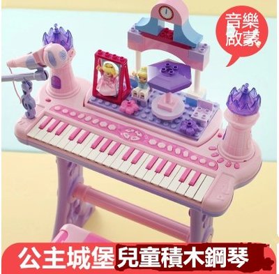 D297【包大人】兒童電子琴 女童孩寶寶鋼琴玩具琴帶麥克風1-3-6歲生日禮物初學品