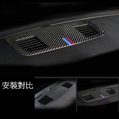BMW 3系 儀表板出風口裝飾貼 碳纖 E90 E91 E92 E93 320I 335I 沂軒精品 A0510