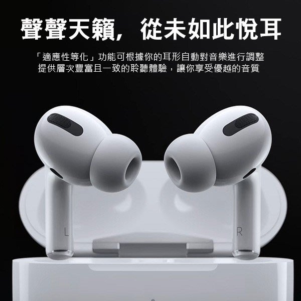 AirPods Pro 左耳右耳現貨當天出貨原廠正品台灣公司貨免運單耳Apple 音質再進化無線耳機| Yahoo奇摩拍賣