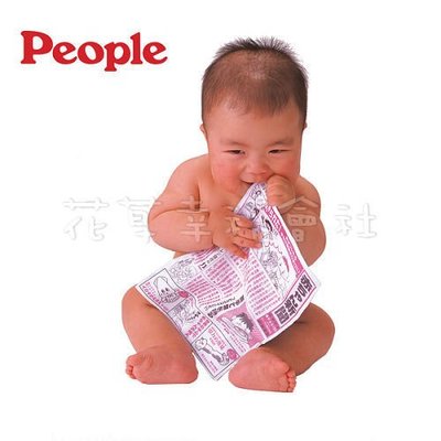 People 寶寶專用報紙玩具 §小豆芽§ 日本People 寶寶專用報紙玩具
