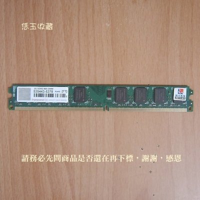【恁玉收藏】二手品《雅拍》創見2GB DDR2-800薄型JM800QLU-2G桌上型記憶體@535443-5378