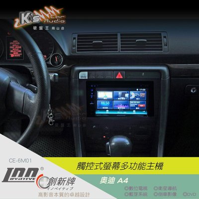 破盤王/岡山╭奧迪 Audi A4【觸控式多功能音響主機】數位.導航.DVD.藍芽.倒車