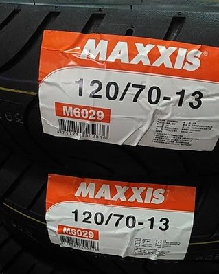 【油品味】瑪吉斯 MAXXIS M6029 120/70-13