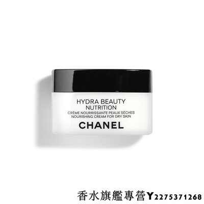 CHANEL 香奈兒 山茶花保濕特潤乳霜 50g-逆轉時光