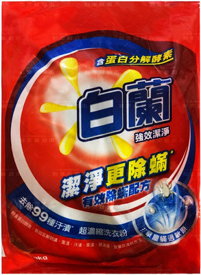 白蘭 強效除蹣過敏洗衣粉1.9kg｜洗衣粉 （超取限購2包）