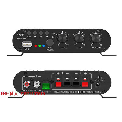 #功放機樂派低音炮功放2.1聲道5.0播放遙控立體聲電腦游戲838USB