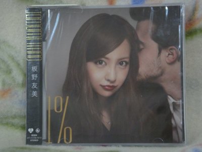 板野友美cd=1% (2013年發行,全新未拆封)