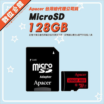 ✅公司貨附發票保固 Apacer 宇瞻 R85 128GB 128G MicroSDXC TF 記憶卡 手機 小卡