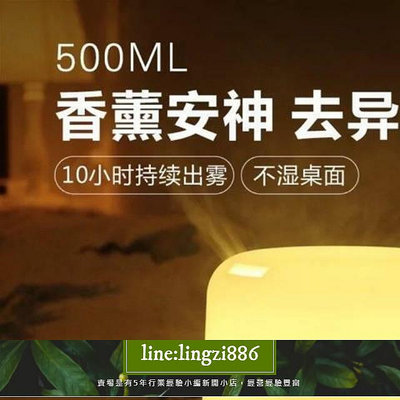 【現貨】臺灣快速出貨日系風500ml水氧機尺寸剛剛好 免費贈精油 加濕器