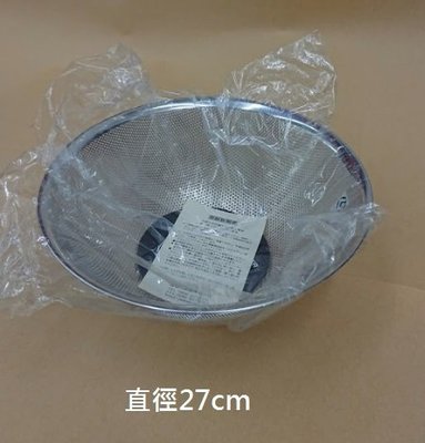 【渡邊太太】日本製 柳宗理 不銹鋼 濾網 不銹鋼漏盆(直徑27cm) 現貨