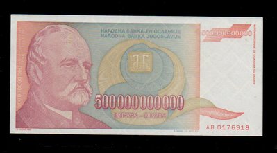 【低價外鈔】南斯拉夫1993 年 5000億 Dinara 紙鈔一枚，送禮包紅包好用 絕版少見~