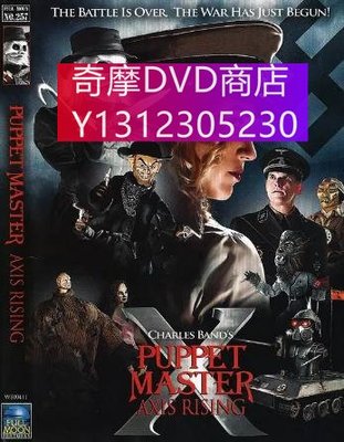 dvd 電影 魔偶奇譚：崛起/Puppet Master X Axis Rising 2012年 主演：Paul Thomas Arn