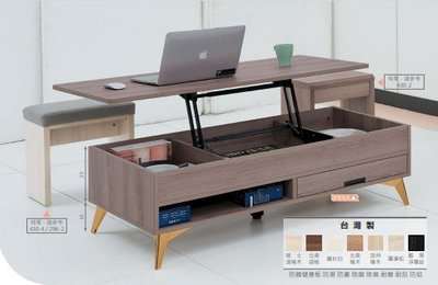 ☆[新荷傢俱]23G 265☆功能型 4尺升降茶几(可定色)* 升降桌 電腦桌 客廳餐桌 茶几