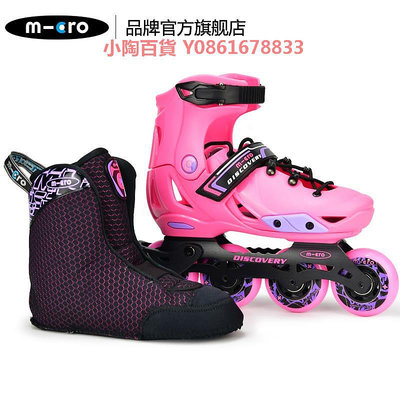 【歐版】micro邁古溜冰鞋輪滑鞋直排輪溜冰鞋男女Discovery
