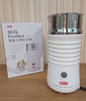 ==老棧咖啡==保固一年 MILA 電動冷熱奶泡器 200ml ML-Q201 不銹鋼 英國Strix溫控器 冷熱奶泡機