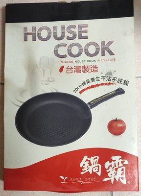 台灣製HOUSE COOK 鍋霸30公分蜂巢養生不沾平底鍋 不沾鍋 平底鍋 廚房好幫手 好料理